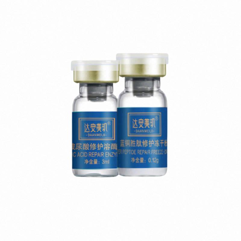 达安美玑蓝铜胜肽修护冻干粉+玻尿酸修护溶酶液
