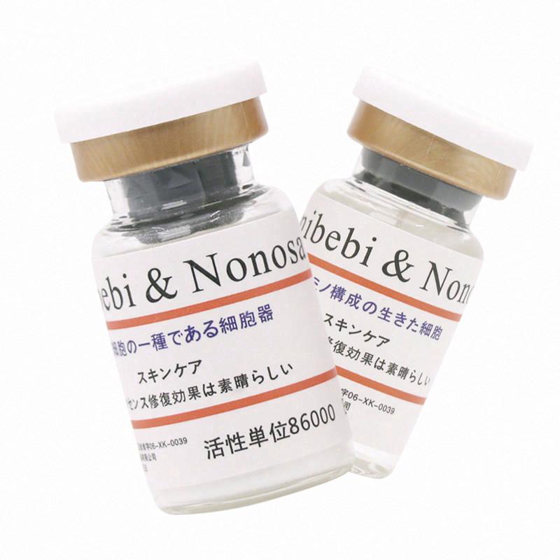 Bonibebi & Nonosa多肽修护组合（冻干粉+溶酶液）